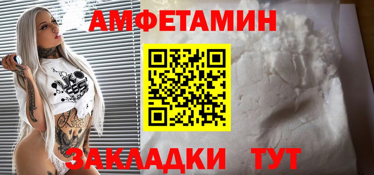Амфетамин VHQ Михайловск