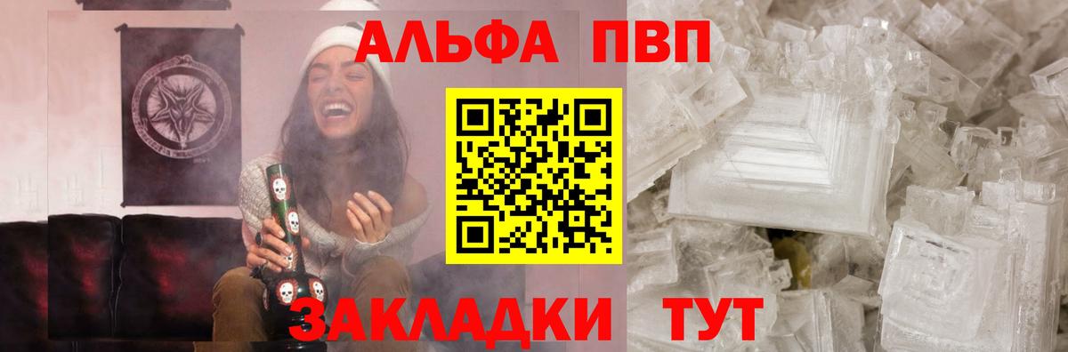A-PVP СК  Вход с VPN  Михайловск  цена   A PVP крисы CK 