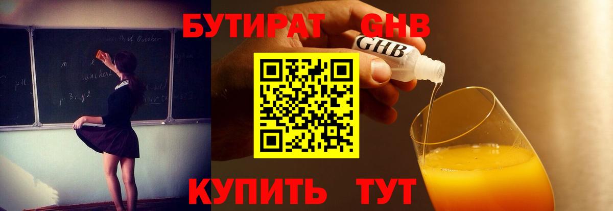 БУТИРАТ буратино  Вход с VPN  Бутират  Михайловск 