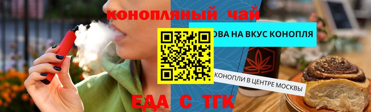 Михайловск  Печенье с ТГК конопля  Вход с VPN 
