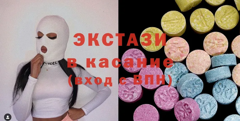 Ecstasy таблы  хочу   Михайловск 