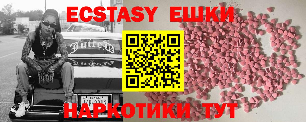 Ecstasy круглые Михайловск