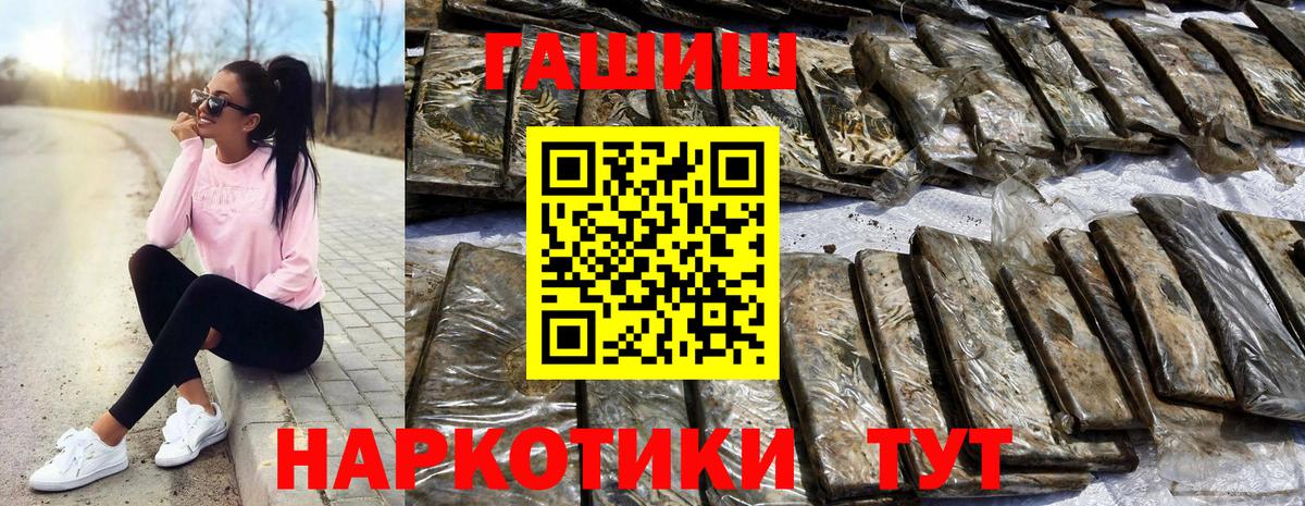 ГАШИШ Изолятор  наркотики  Михайловск  Вход с VPN 