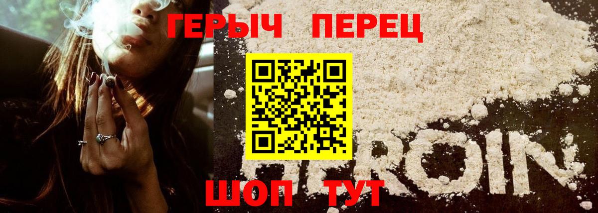 Героин гречка Михайловск