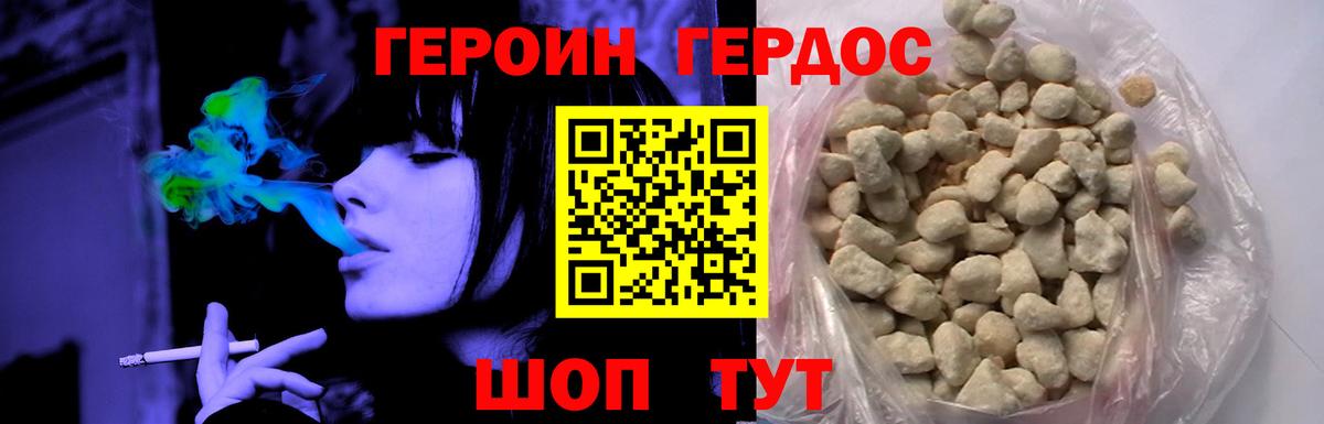Героин Афган  Вход с VPN  Михайловск 