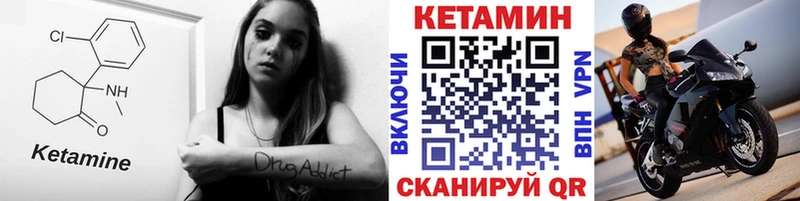 КЕТАМИН ketamine  Михайловск 
