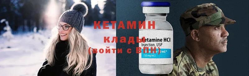 КЕТАМИН ketamine  Михайловск 