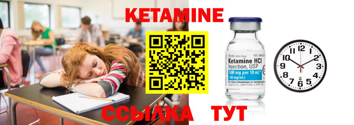 Кетамин VHQ  КЕТАМИН VHQ  Михайловск  Вход с VPN 