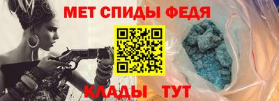 метамфетамин Абинск