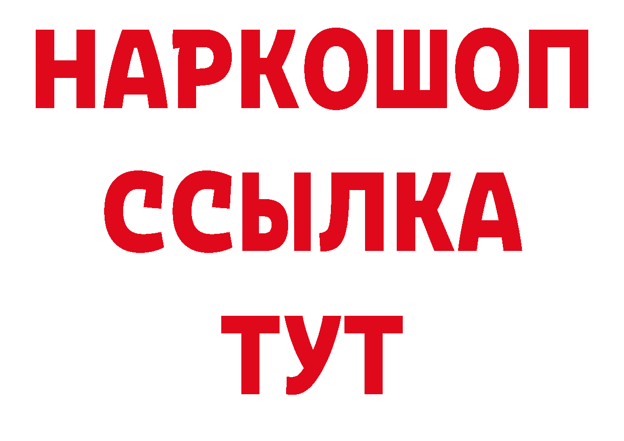 Где купить наркоту? даркнет состав Михайловск