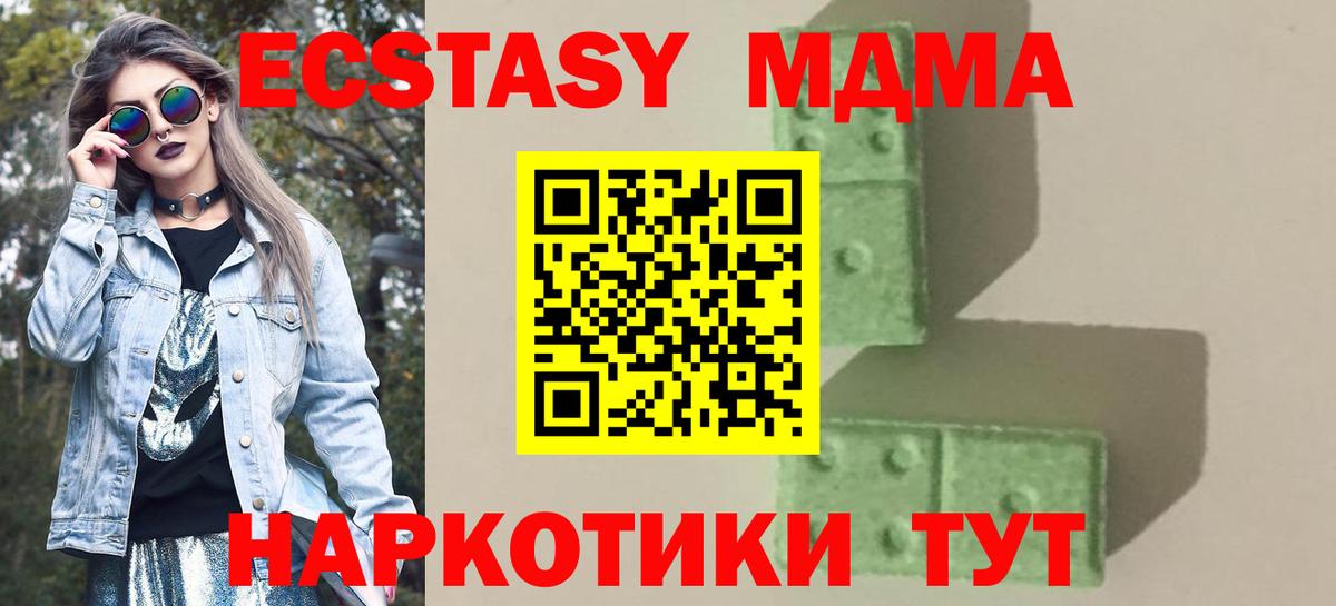 МДМА кристаллы Михайловск