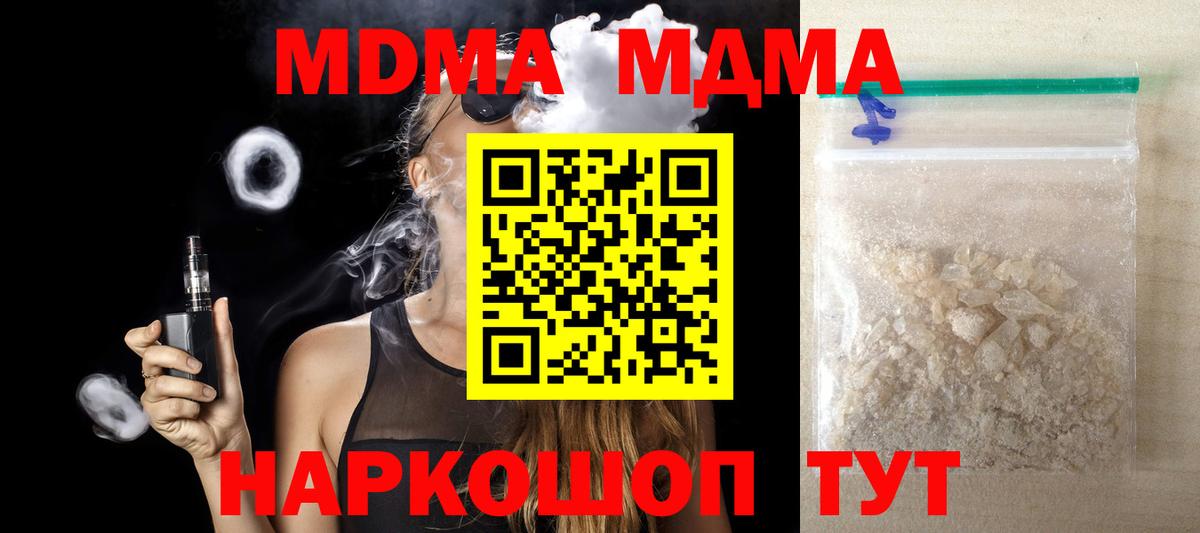 МДМА Михайловск