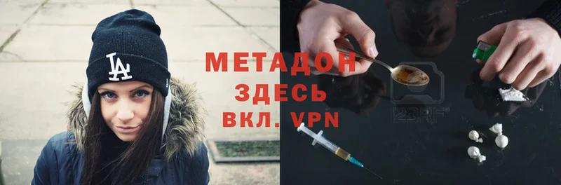 МЕТАДОН methadone  где найти наркотики  Михайловск 