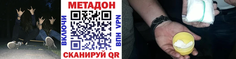 закладки Михайловск Метадон мёд