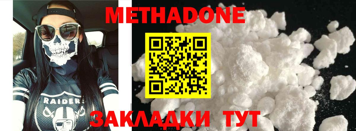 Михайловск  ОМГ ОМГ зеркало  МЕТАДОН белоснежный  Вход с VPN  МЕТАДОН methadone 