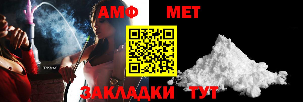 Первитин кристалл Михайловск