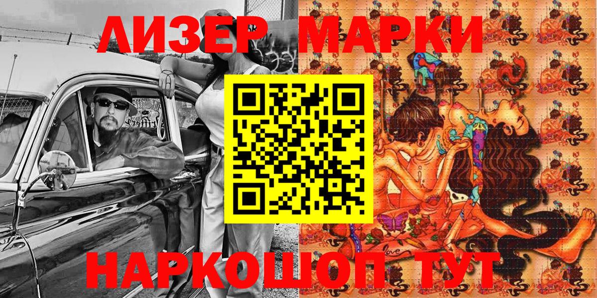 Марки NBOMe 1500мкг Михайловск