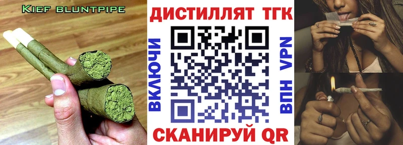 магазин продажи наркотиков  Михайловск  Дистиллят ТГК вейп 