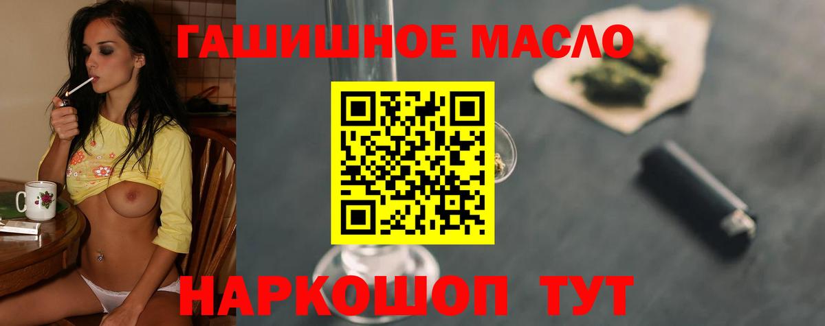 Дистиллят ТГК вейп Михайловск